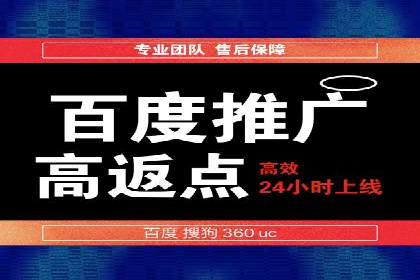 探讨百度竞价广告的收费模式及其对中小企业的帮助